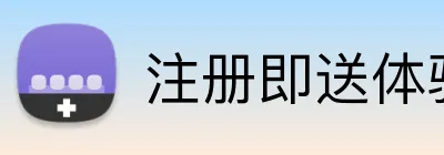 注册即送体验金平台 logo